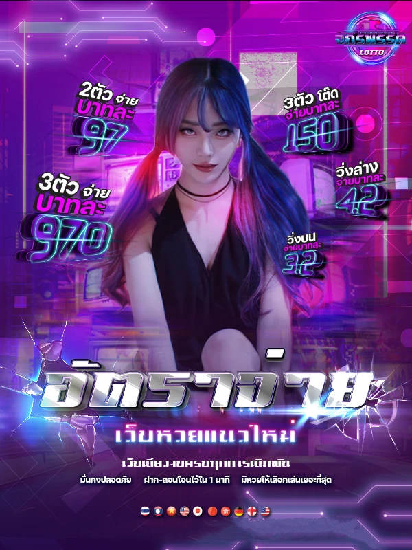 โปรโมชั่น