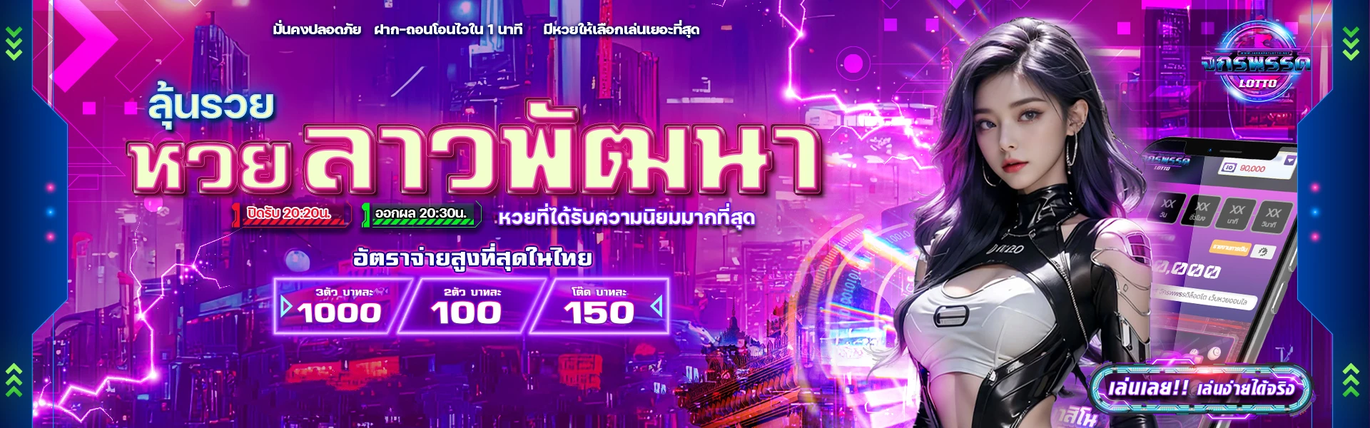 หวย จักรพรรดิ