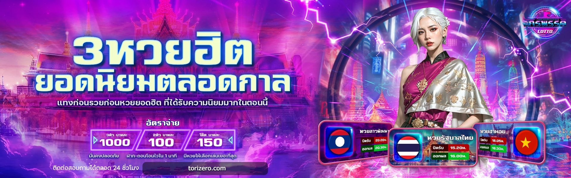 จักรพรรดิ lotto