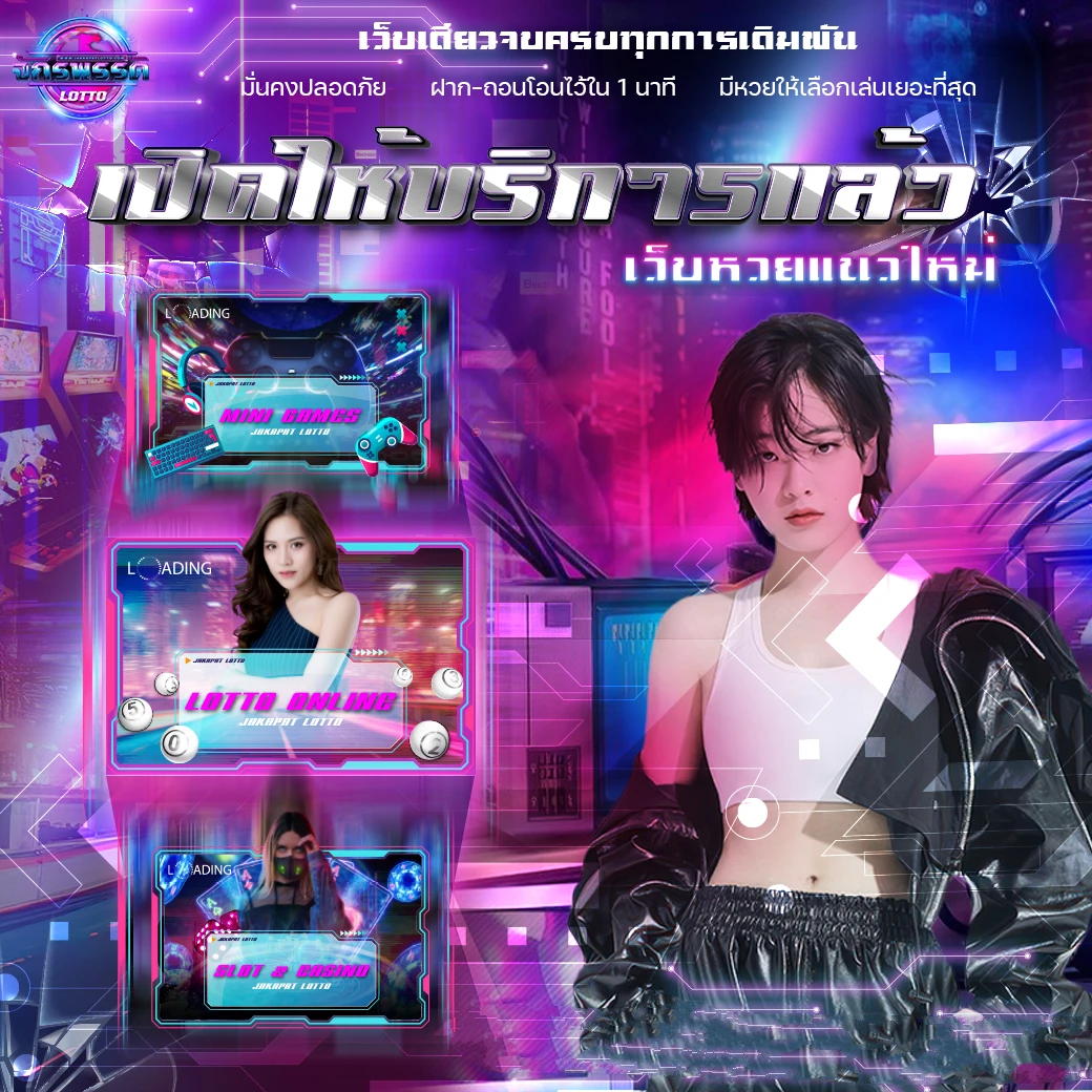 หวยจักรพรรดิ